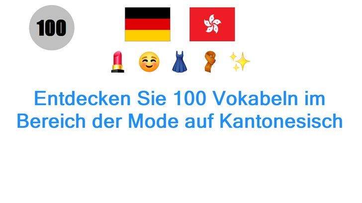Entdecken Sie 100 Vokabeln im Bereich der Mode auf Kantonesisch
